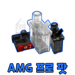 AMG 프로 팟